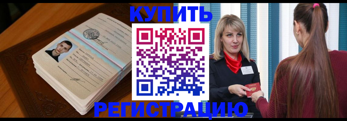 прописка гарантия в Дербенте