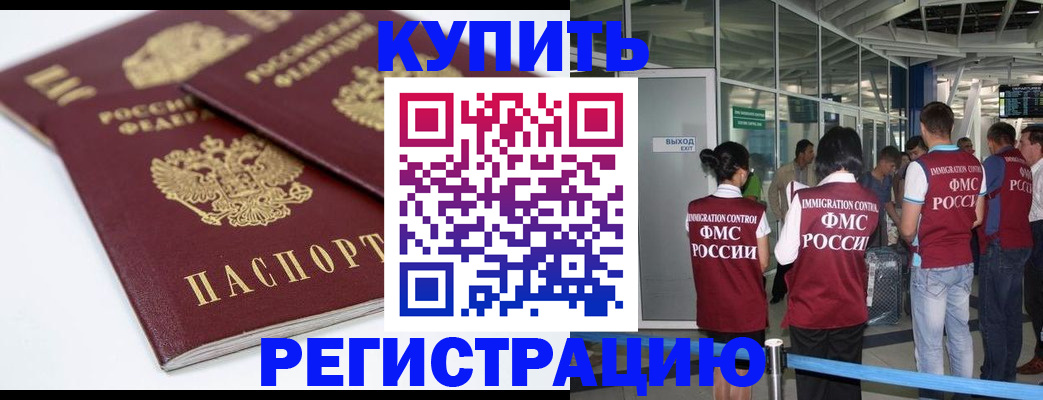 миграционный учет в Дербенте