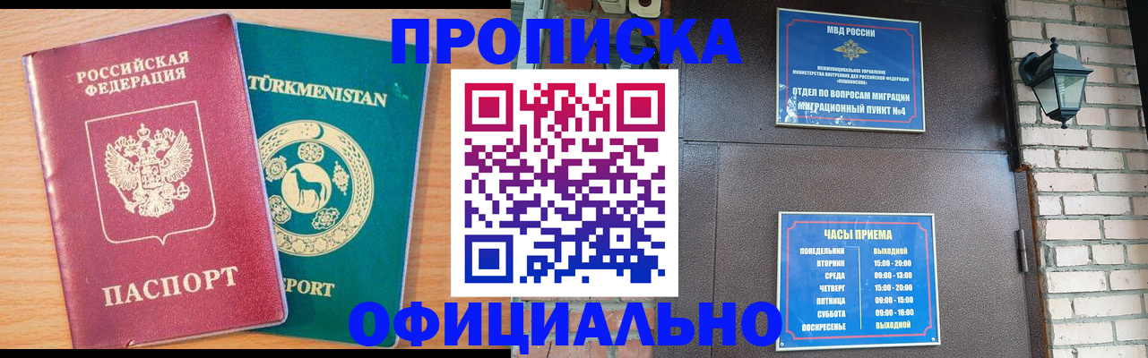 прописка от собственника в Дербенте
