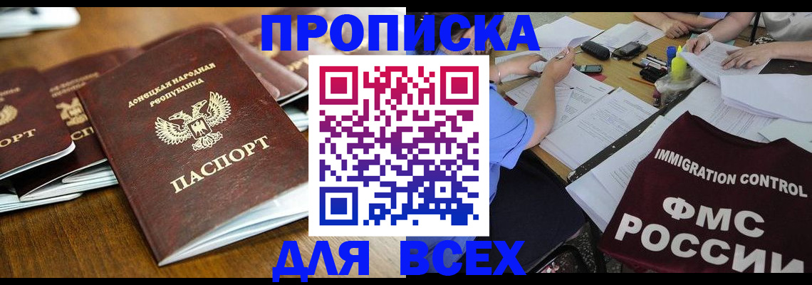 временная регистрация недорого в Дербенте